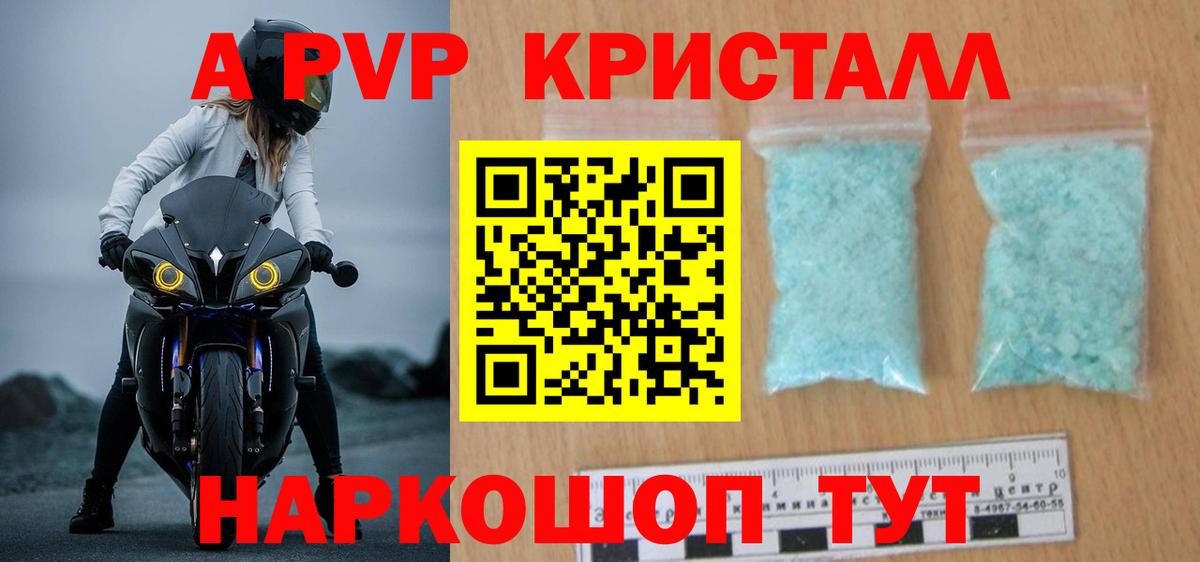 Alpha PVP кристаллы  наркота  Вход с VPN  Альфа ПВП СК  Alfa_PVP  Донской  Alpha-PVP Соль 