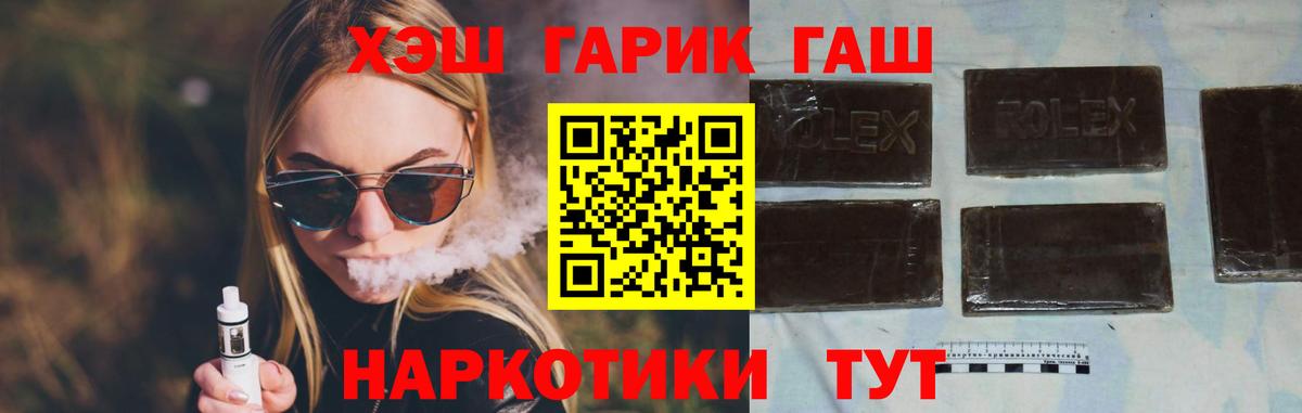 ГАШ гашик Донской