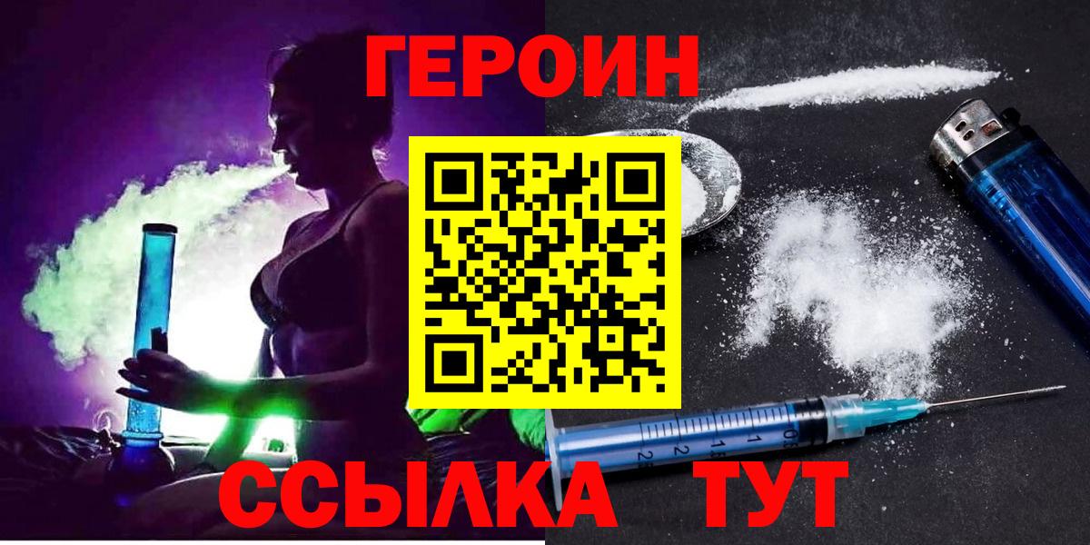 Донской  ГЕРОИН хмурый  Вход с VPN 