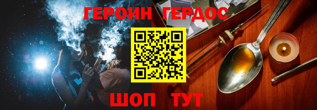 Героин VHQ Донской