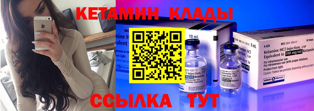 гидра маркетплейс  Вход с VPN  Донской  Кетамин VHQ 