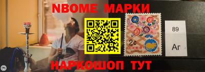 марки nbome Бердск