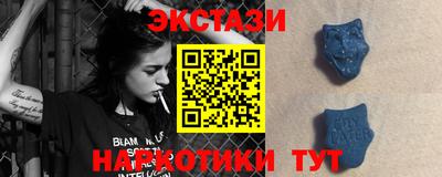 экстази Белорецк