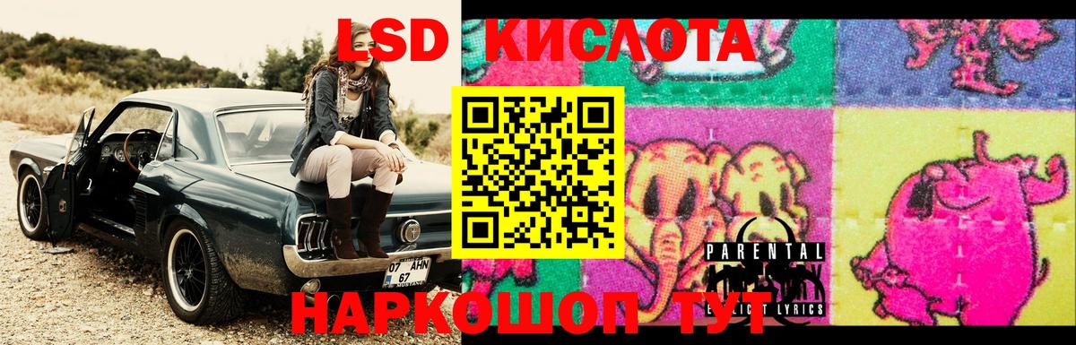 Донской  ЛСД экстази ecstasy  Вход с VPN  LSD-25 экстази кислота 