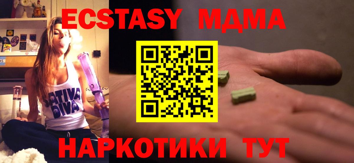 МДМА молли Донской