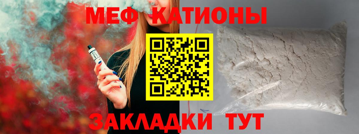 Мефедрон мука Донской