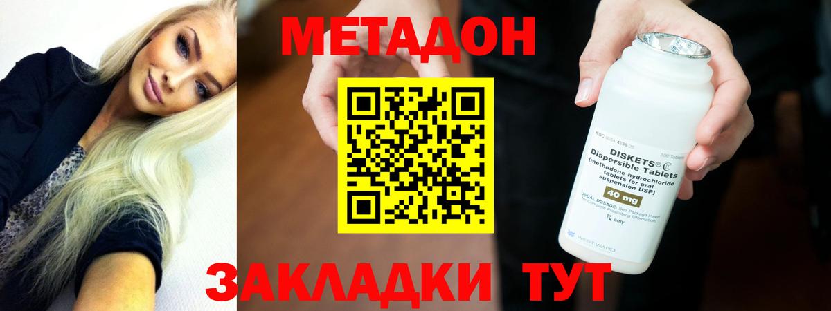 Донской  Метадон methadone  Вход с VPN  blacksprut сайт  МЕТАДОН VHQ 