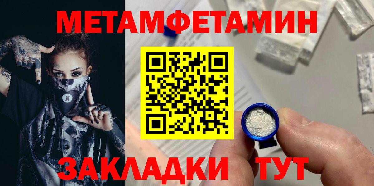 Первитин Methamphetamine Донской