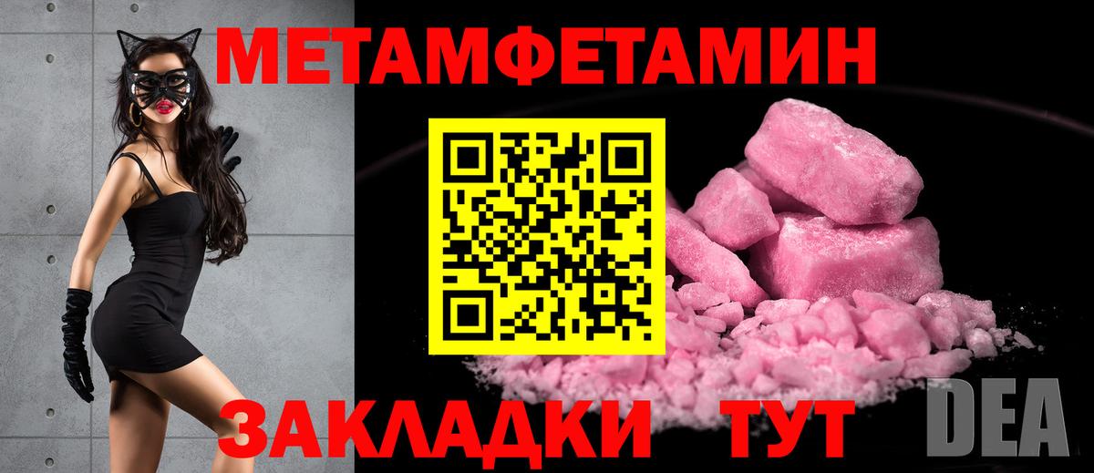 Донской  МЕТАМФЕТАМИН кристалл  Вход с VPN 