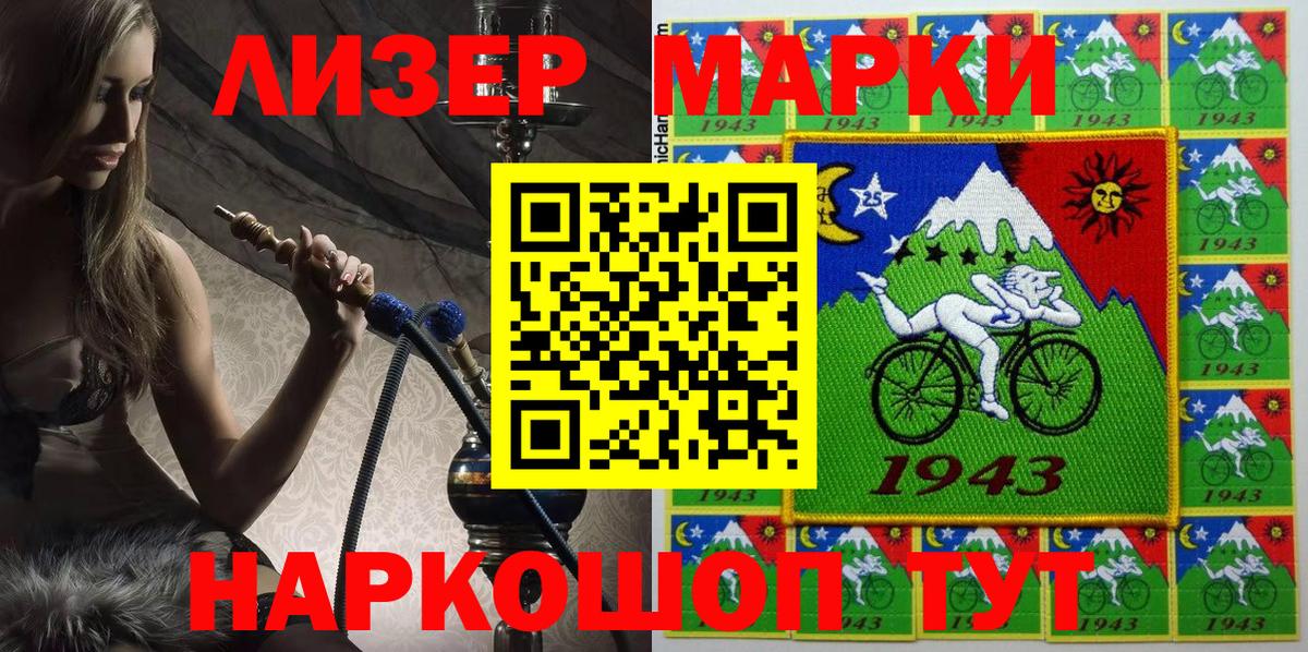 Наркотические марки 1,8мг  Вход с VPN  Марки N-bome  Донской 