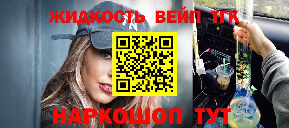 продажа наркотиков  Дистиллят ТГК вейп  Вход с VPN  Донской 